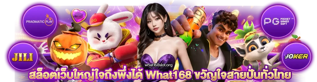 what168