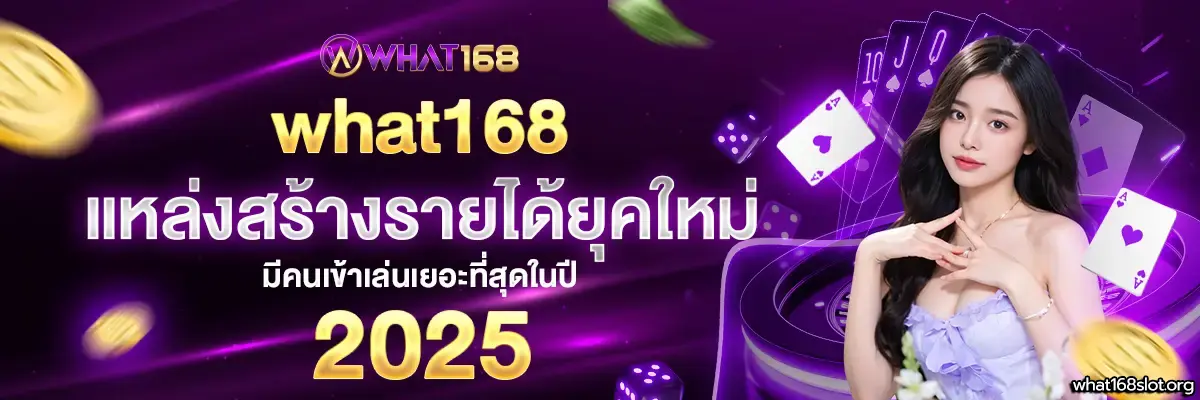 what168