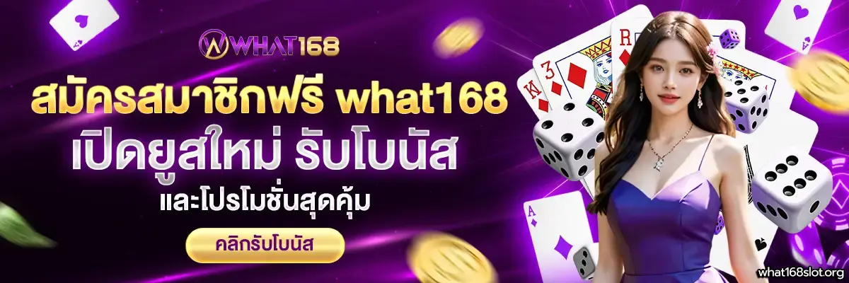 what168