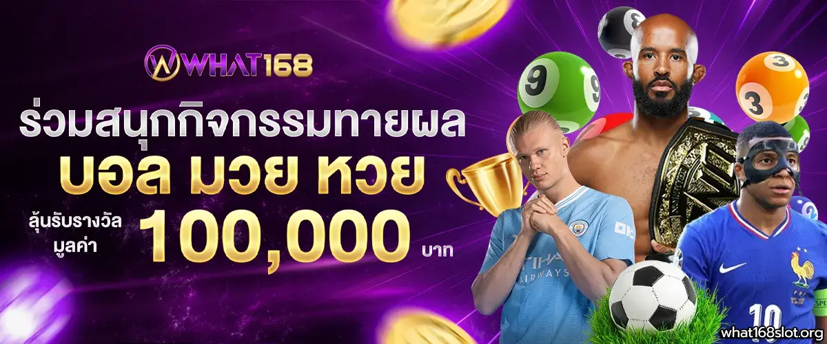 what168